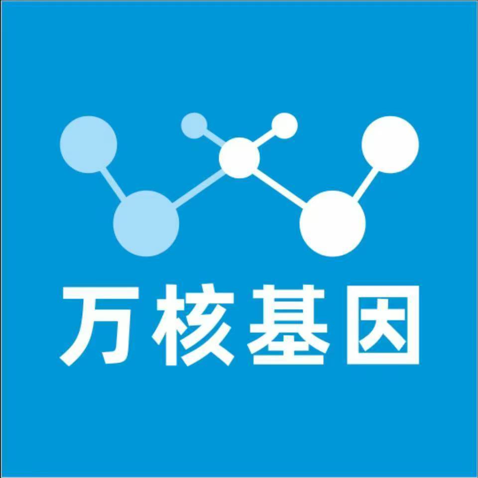 塔城裕民万核基因亲子鉴定
